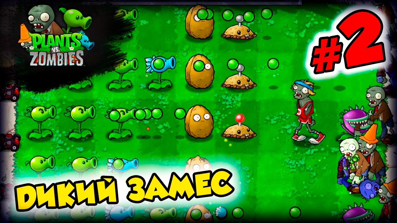 Pvz как поставить русский