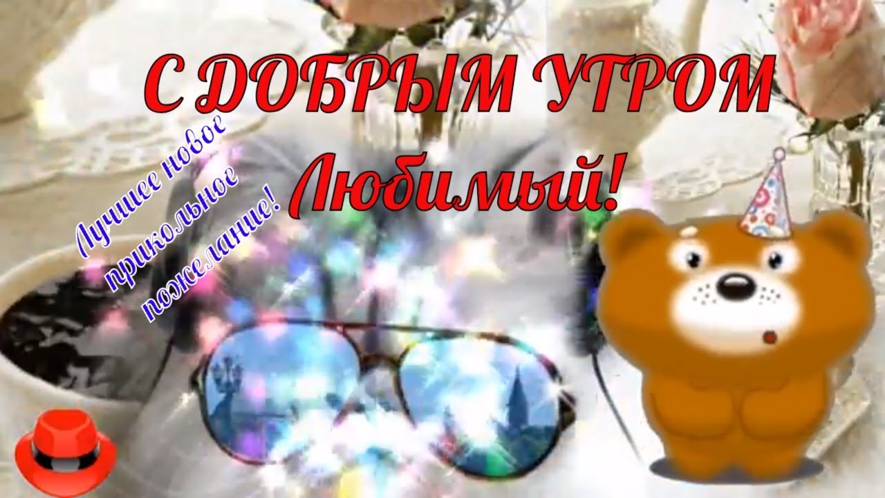 Доброго пути картинки машина