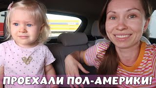 картинка: ПЕРЕЕЗЖАЕМ В АМЕРИКАНСКИЙ ДОМ МЕЧТЫ! ЧАСТЬ 2