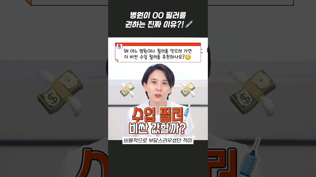 수입 필러 vs 국산 필러