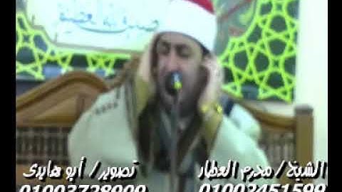 الشيخ محرم العطار سورة القيامة وقصار السور فى صدقا تمى الأمديد دقهلية 16-02-2020 تسجيلات أبو هايدى