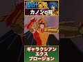 神をも欺く男!海龍カノンの究極奥義が黄金聖闘士を凌駕する! #聖闘士星矢 #saintseiya #アニメ