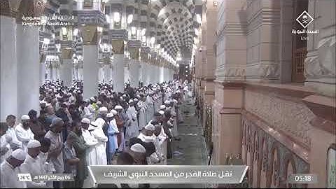 صلاة الفجر للشيخ عبدالله بن عبدالرحمن البعيجان من المسجد النبوي الشريف 6 ربيع الآخر 1447 من سورة طه 