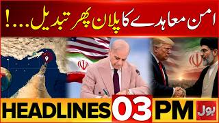 Iran USA Peace Deal Signing Plan Changed? | Bol News Headlines at 3 PM