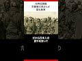元特攻隊員安藤健次郎さんが語る大東亜戦争の真実 #shorts