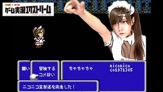 【FFXI公認】生放送*勝利のファンファーレを鳴らせ #1