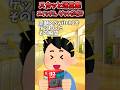 【2chスカッとスレ】Switch2をゲットしたその瞬間、ヤンキーが猛ダッシュでラリアットかましてきた→猛ダッシュで逃げた結果・・・w