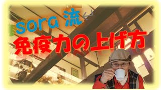 ＃10　これで体温１℃上がりました！