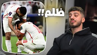 الحكم ظلم المنتخب الاردني