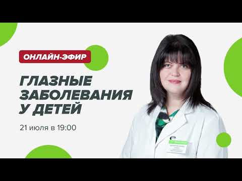 Детская близорукость. Как