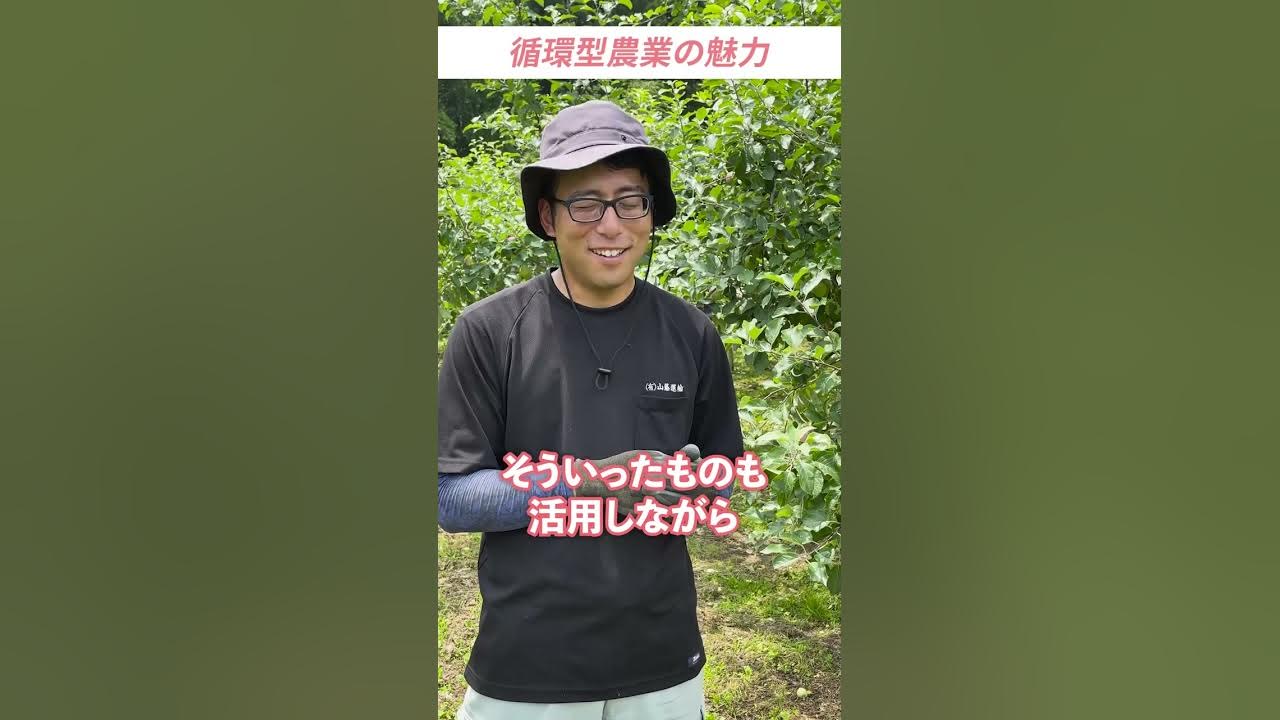 【起業に使える？地域資源のご紹介 循環型農業編 前編】