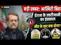 ल र ज न क इ तक ल क य ईर न म सत त क ज ग श र ह ग Ali Larijani News