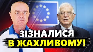 СВІТАН: НАРЕШТІ Європа ВИЗНАЛА ЦЕ! / Кінець ВІЙНИ близько? / НЕЙМОВІРНО потужна зброя для УКРАЇНИ