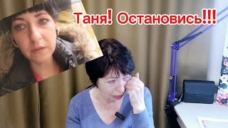 Я В ШОКЕ!ВИДЕО Обращение от Дочери/Таня Просит Прощение...А ПОТОМ... Обвинила во всех бедах!