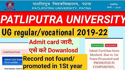 Patliputra University Part 3 2022 Admit Card | Patliputra University Part3 2022 Admit Card download