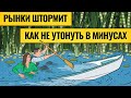 Биткоин и российский рынок — что делать тем, кто верит в рост? / Акции роста vs акции стоимости