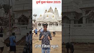 रच जल सकल दरग पज पडल 1 करड क पडल रच