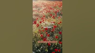 Quran 7:205 | Abdul Rahman Mossad. 🙏 سورة الأعراف الآية ٢٠٥ قراءة جميلة للقرآن بصوت عبدالرحمن مسعد