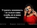 Великие ЖЕНЩИНЫ о СЕКСЕ: Цитаты, Афоризмы, Мудрые Мысли.