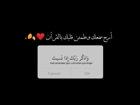 ألا بذكر الله تطمئن القلوب تلاوه هادئه أرح سمعك وطمئن قلبك شفآء آلقلوب