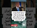 نتنيا هو المعركة مع إيران لم تنته بعد لدينا المزيد لنفعله لو لم نشن الحر ب ضد إيراان لامتلكت