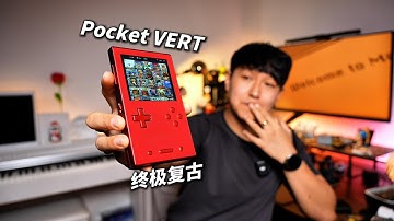 终极复古！Pocket VERT竖版金属游戏掌机｜AYANEO新款复古安卓掌机
