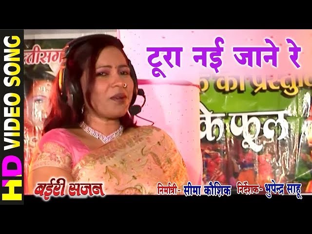 TURA NAI JANE RE - टूरा नई जाने रे || BAIRI SAJAN - बैरी सजन || CG MOVIE SONG class=