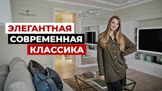 Apartment tour, 120 m2, classic interior style. Interior design in a modern style. Room tour