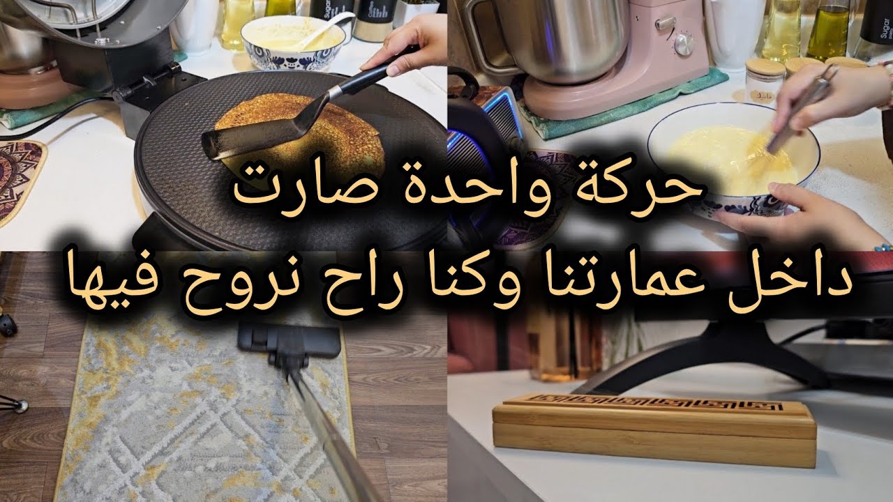 يوم من الإنتعاش في المنزل💕|| التغيير مو ضروري يكون كبير (بس مطلوب) 👌|| مهام منزلية 🖊🗒