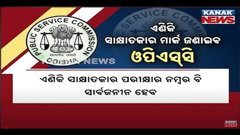 Odisha Information Commission Directs OPSC to Publicize Interview Marks
