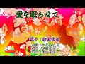 愛を眠らせて(加納歌桂) Cover 渡辺幸子