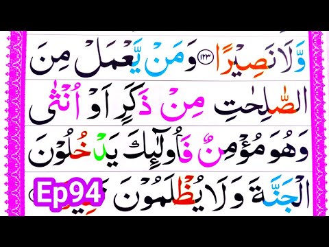 Ep94 Learn Quran