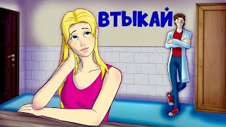 Eban'ko — Втыкай