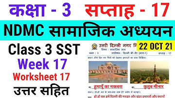 NDMC Class 3 SST Week 17 Worksheet 17 with solution (22/10/21) || सामाजिक अध्ययन सप्ताह 17 Class 3rd