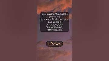 سورة ابراهيم الآية ٢٢ بصوت الشيخ محمد صديق المنشاوي