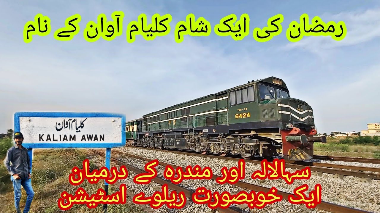 کلیام آوان کے خوبصورت نظارے اور ریلوے اسٹیشن کی سیر 