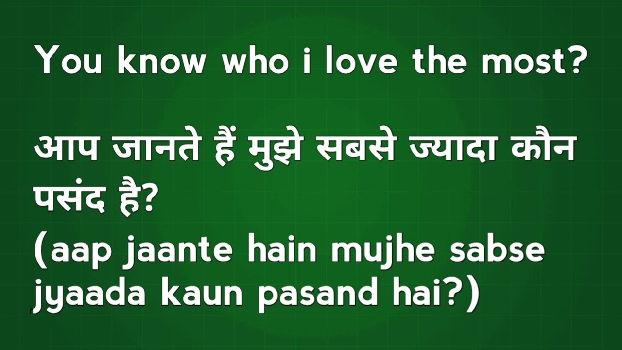 You Know Who I Love The Most Meaning In Hindi YouTube You Know Who I Love The Most Meaning In Hindi YouTube