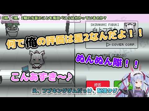 【ホロガード】0期、1期、2期の先輩のことを兎田ぺこらは分かっているのか？ #兎田ぺこら #ホロライブ #ホロガード #hololive #pekora #切り抜き #ぺこら切り抜き