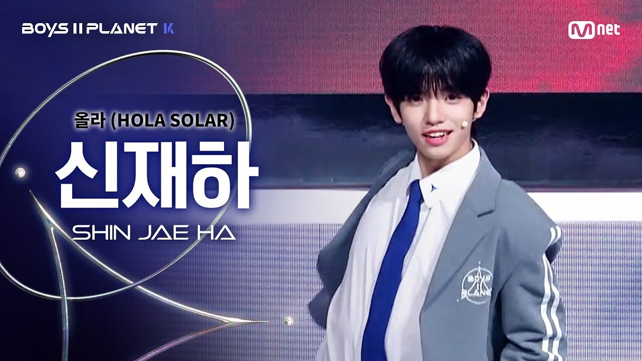 BOYS ll PLANET K] 신재하 SHIN JAE HA @시그널송 '올라(HOLA SOLAR