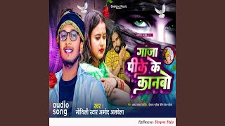 Download Lagu Ganja Pike Ke Kanabo Download Lagu Ganja Pike Ke Kanabo