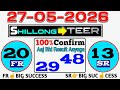 Number Trick-Numberphile Shillong Teer Live FR/27/05/2026 #KHASI Hills Archer Sports I#fkteerfire