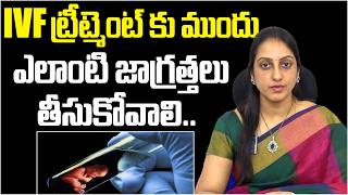 IVF Preparation Tips Telugu | How to Increase Success Rate | Best Fertility Hospital