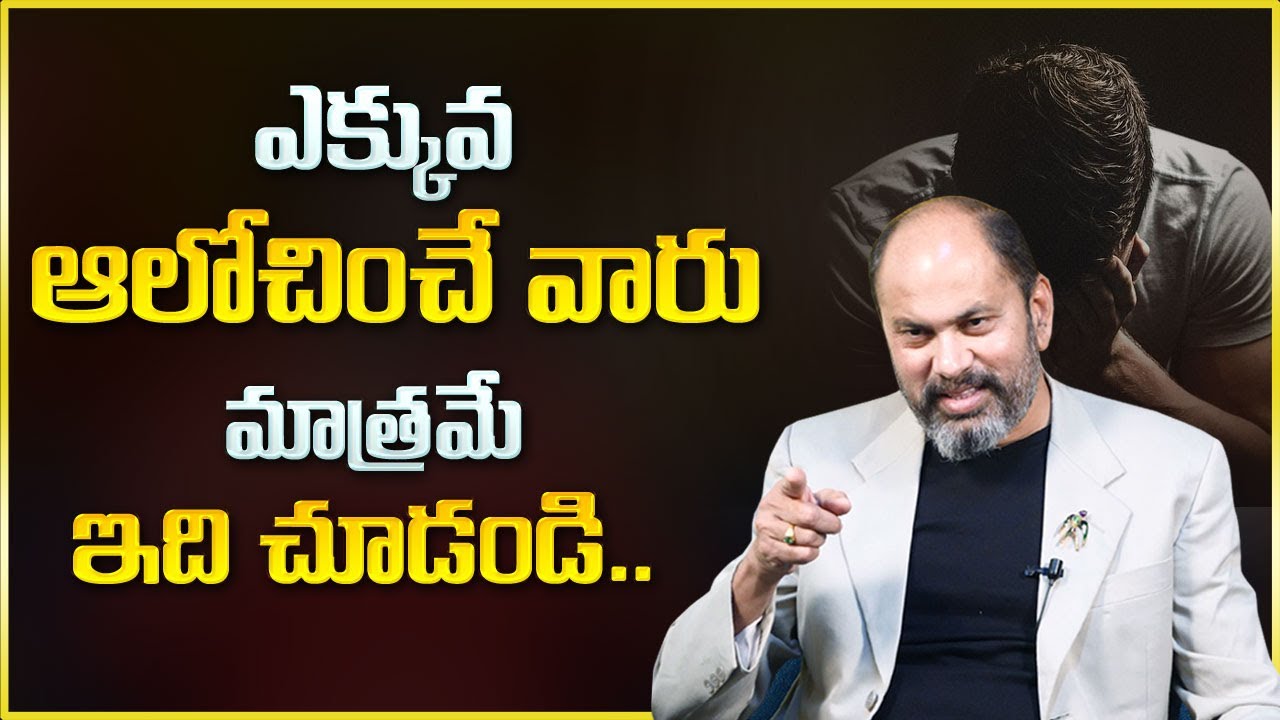 Ram Jaladurgam : How to Stop Overthinking? || Practical TIPS to STOP Overthinking || Mr Nag