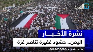 فيتو أمريكي ضد فلسطين وآلالاف في اليمن يتضامنون وتأثيرات المنخفض الجوي تصل شبوة