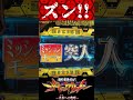 P新世紀エヴァンゲリオン〜未来への咆哮 〜【通常時】ミッションで!!【エヴァ15】【プレミア】