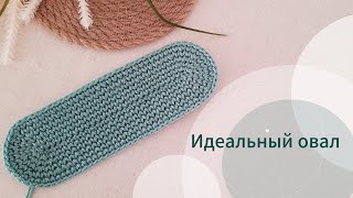 картинка: ИДЕАЛЬНЫЙ ОВАЛ 👌 Укреплённое дно для сумок 👜 БЕЗ ОТВЕРСТИЙ В ЦЕНТРЕ