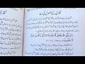 Taqwa k hasul k liye duain (تقوی کے حصول کے لیے دعائیں)life change aml 🤲🙏😢