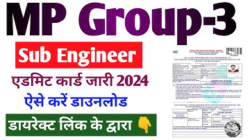 MP Group 3 admit card 2024 | MP sub Engineer admit card download 2024 | MPESB group 3 admit card