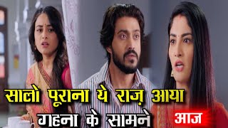 Sns-2 आज Hiral क सल परन सचचई आई Gehna क समन,कहन म य आयग बदलव