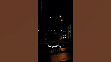 احمد كامل قولي غاب مش فاكره شكله حالات واتس 